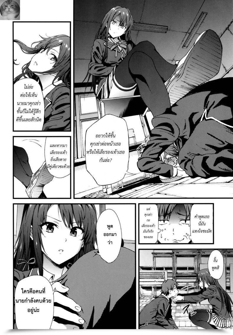 Doujin Prolonged Half Yoshiki Yahari Ore Wa Hentai Love Come Ga Ii. 3 Yahari Ore No Seishun Love Come Wa Machigatteiru. โดจินแปลไทย 5