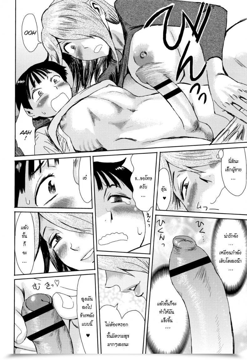 Doujin Kuroiwa Menou Ai To Makoto Ai โดจินแปลไทย 15