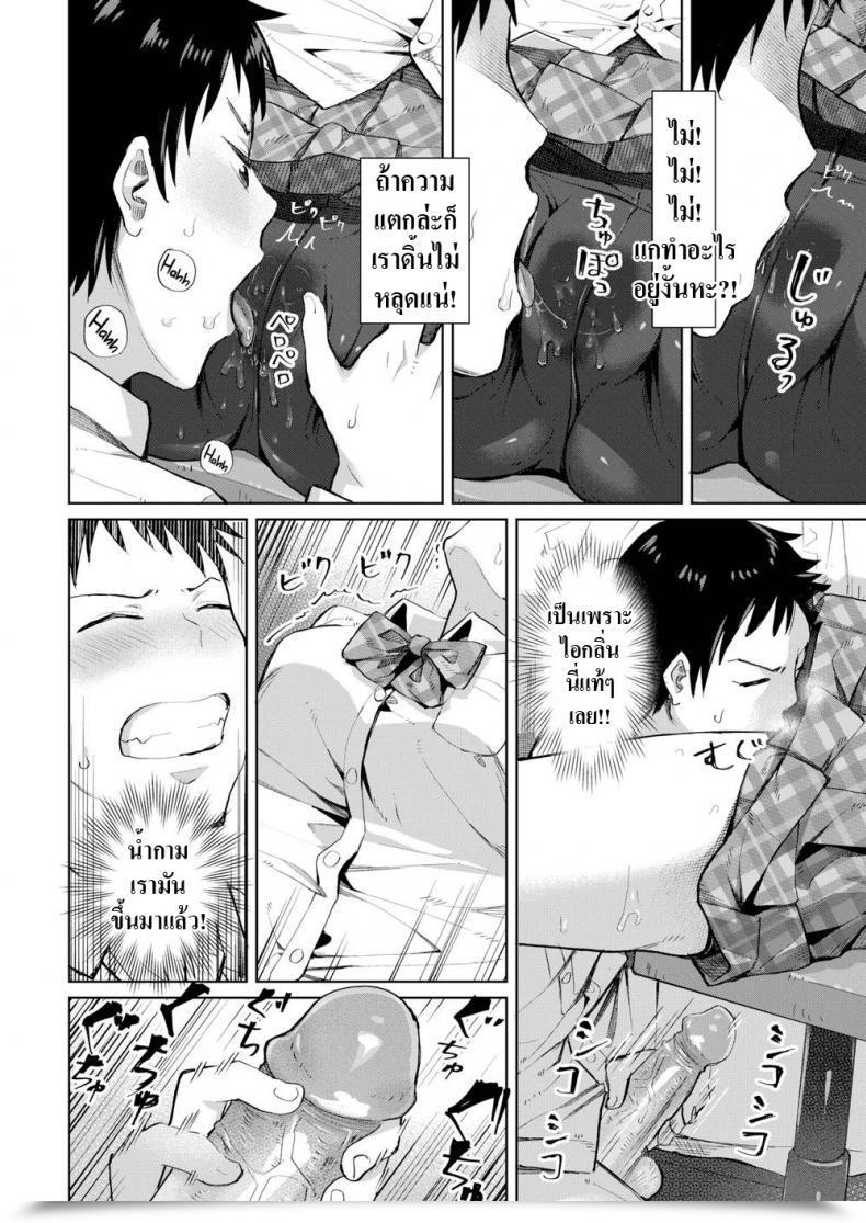 Doujin Shiba 4-Chome Punishment Recreation โดจินแปลไทย 11