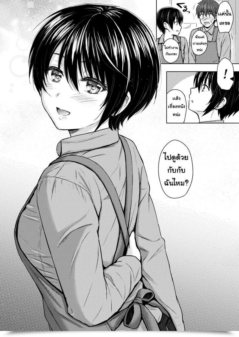 Doujin Reco Playful Speak โดจินแปลไทย 15