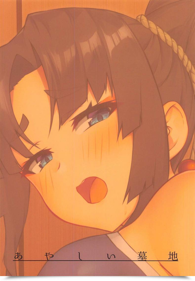 Doujin Ayashii Bochi Pinta Ushiwakamaru To Genkou Seikatsu - Engaged On A Draft With Ushiwakamaru Fategrand Order โดจินแปลไทย 43