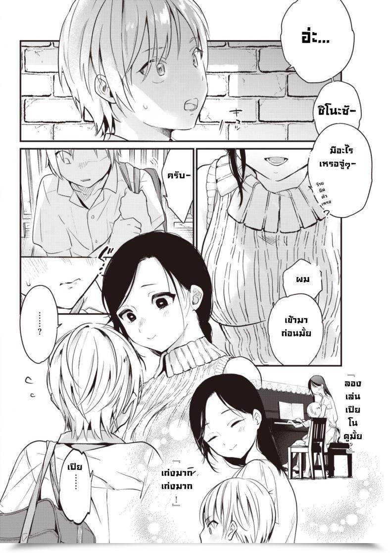 Doujin Okayu Saihou Pasutoraru โดจินแปลไทย 3