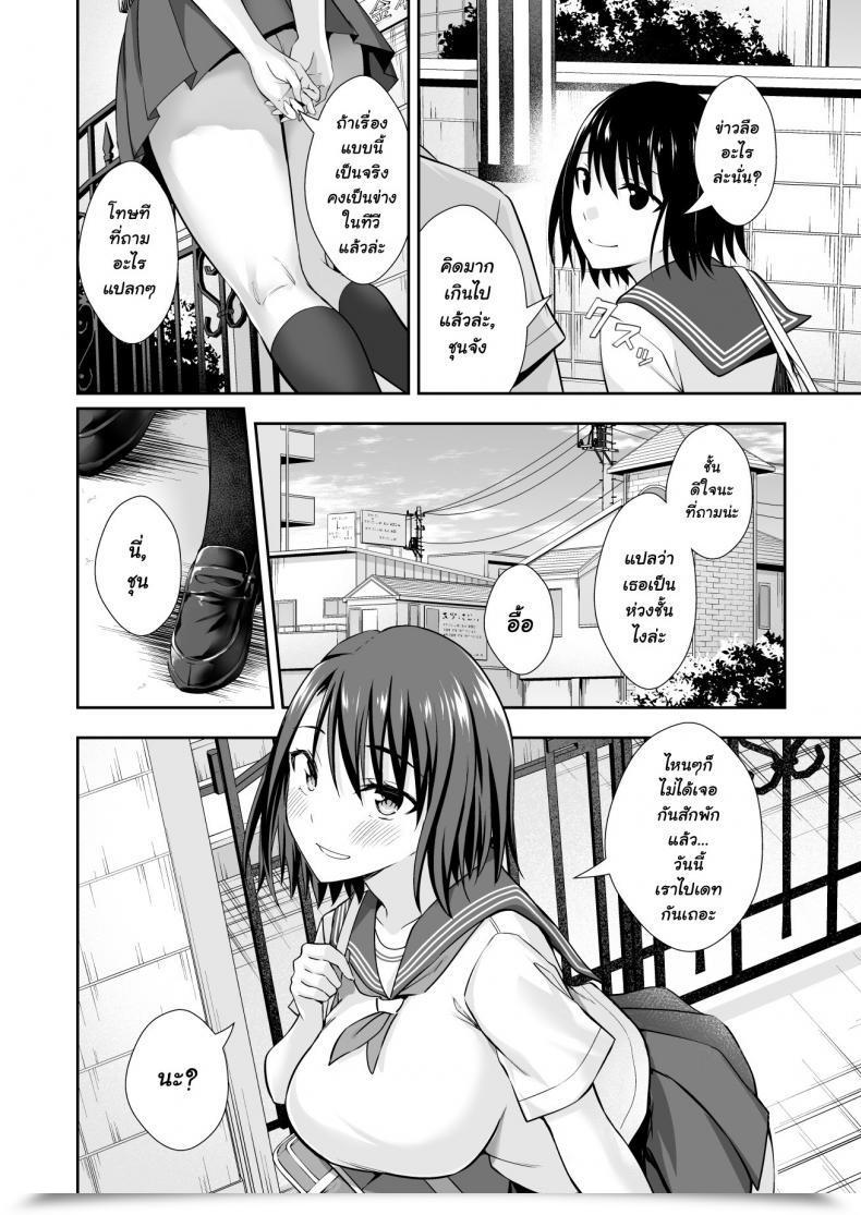 Doujin Ijimaya Ijima Yuu Onahoken Iinkai He Youkoso! โดจินแปลไทย 7