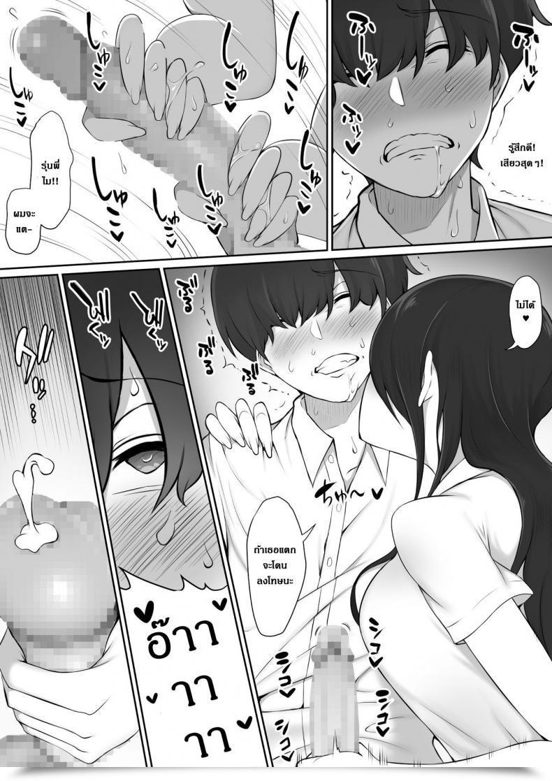 Doujin Nori5Rou Houkago, Akogare No Senpai Ni Tsurerarete- | The Senpai That I Yearn For Introduced Me To Her Home After Faculty โดจินแปลไทย 45