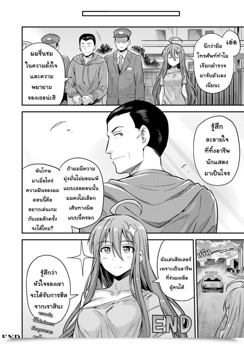 Doujin Hinotsuki Neko Watashi Ga Ittara Mina โดจินแปลไทย 39