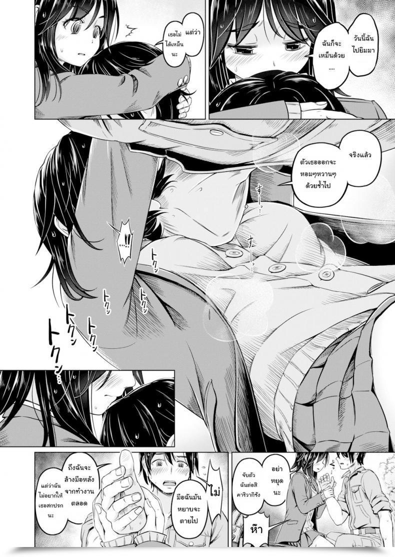 Doujin Saito Yamashiro No Kami Yukihiko I Sweat For You โดจินแปลไทย 11