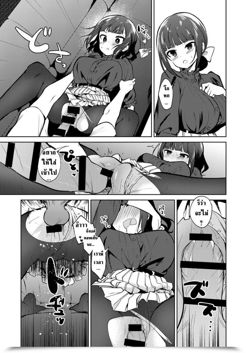 Doujin Nogiwa Kaede Ambivalent โดจินแปลไทย 25