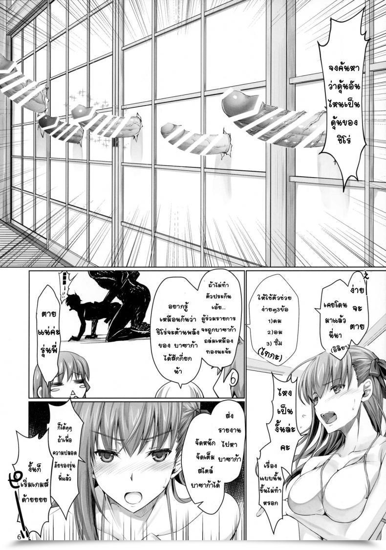 Doujin Udon-Ya Kizuki Aruchu, Zan I Miss You โดจินแปลไทย 11