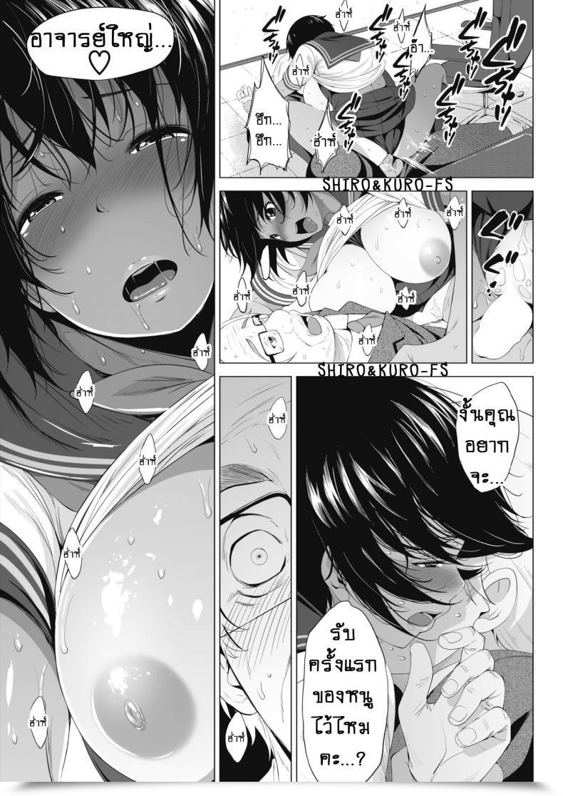 Doujin Fumihiko Boku Ni Dekiru Koto What I Can Do โดจินแปลไทย 29