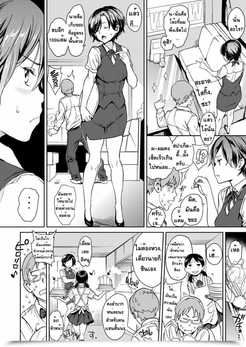 Doujin Mogg Boss โดจินแปลไทย 3