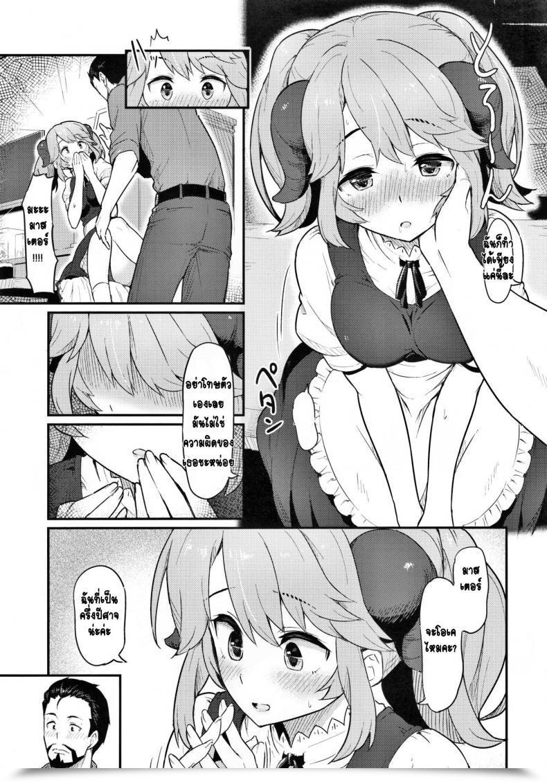 Doujin C93 Pirokobo Piro Toaru Doyou No Hello Isekai Shokudou โดจินแปลไทย 15