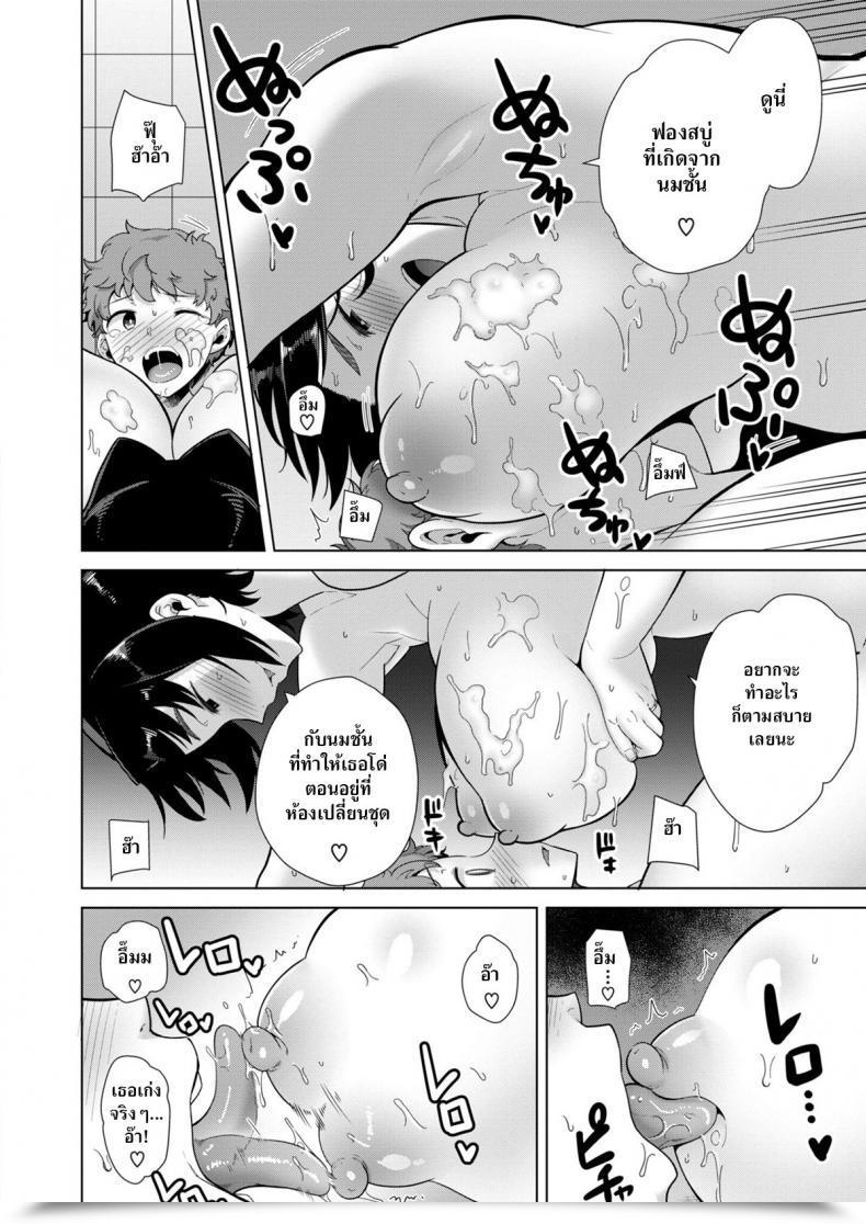 Doujin Kurosu Gatari Bandai-Kun To Onee-San โดจินแปลไทย 31
