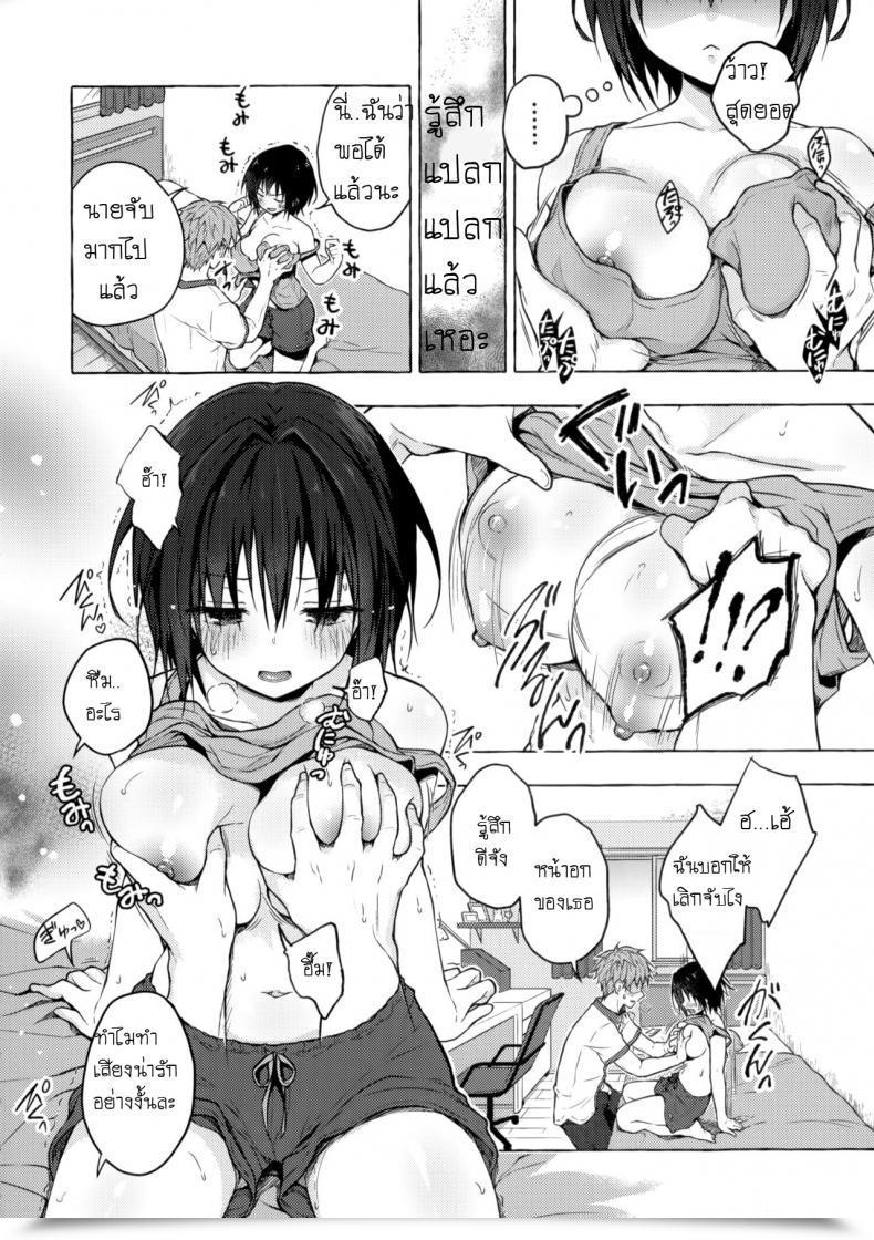 Doujin C97 Kinokonomi Konomi Ts Akira-Kun No Seiseikatsu โดจินแปลไทย 13