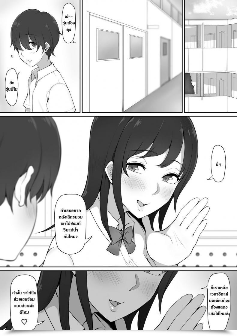 Doujin Nori5Rou Houkago, Akogare No Senpai Ni Tsurerarete- | The Senpai That I Yearn For Introduced Me To Her Home After Faculty โดจินแปลไทย 9