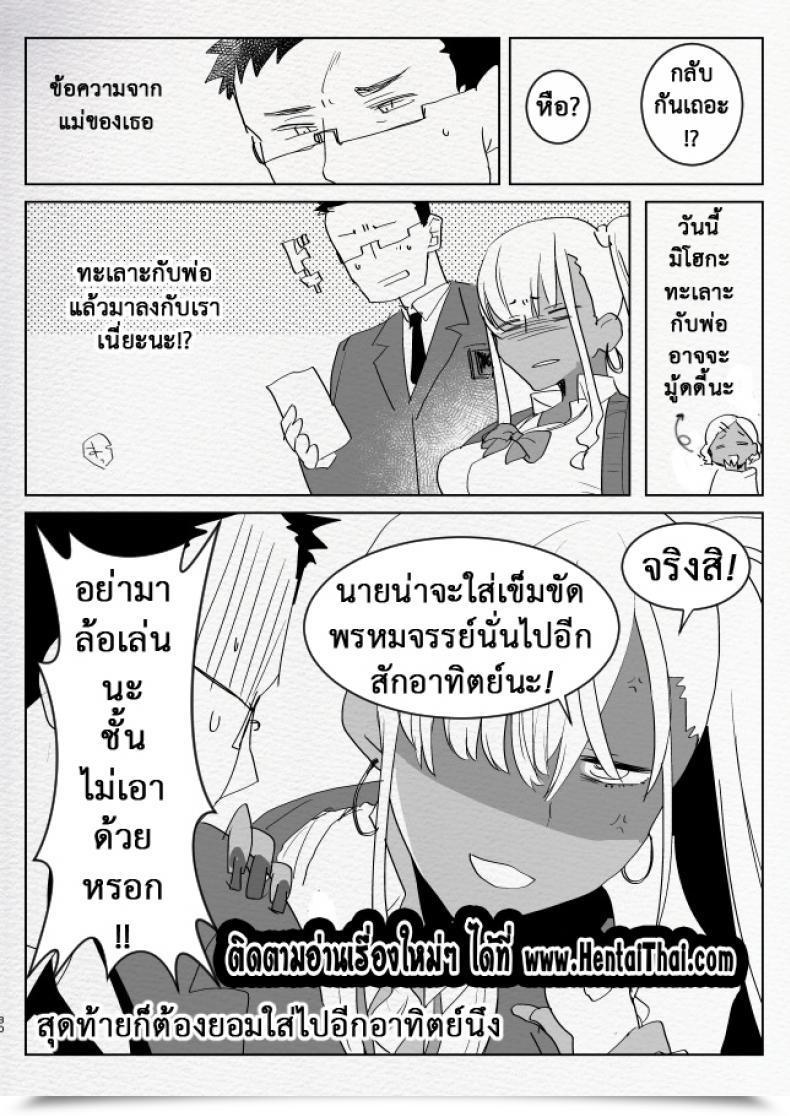 Doujin Aimaitei Aimaitei Umami Kigen No Warui Kuro Gal Futanari Kanojo Ni Karaoke Ni Yobidasareta Kekka... โดจินแปลไทย 59