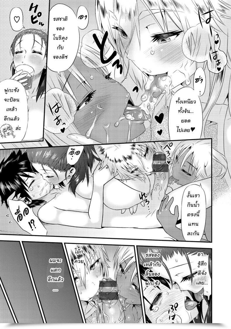 Doujin Wamusato Haru G4P! -3-Nin No Chijo To Goukon 4P- Mein Gap - Women' Gap โดจินแปลไทย 17