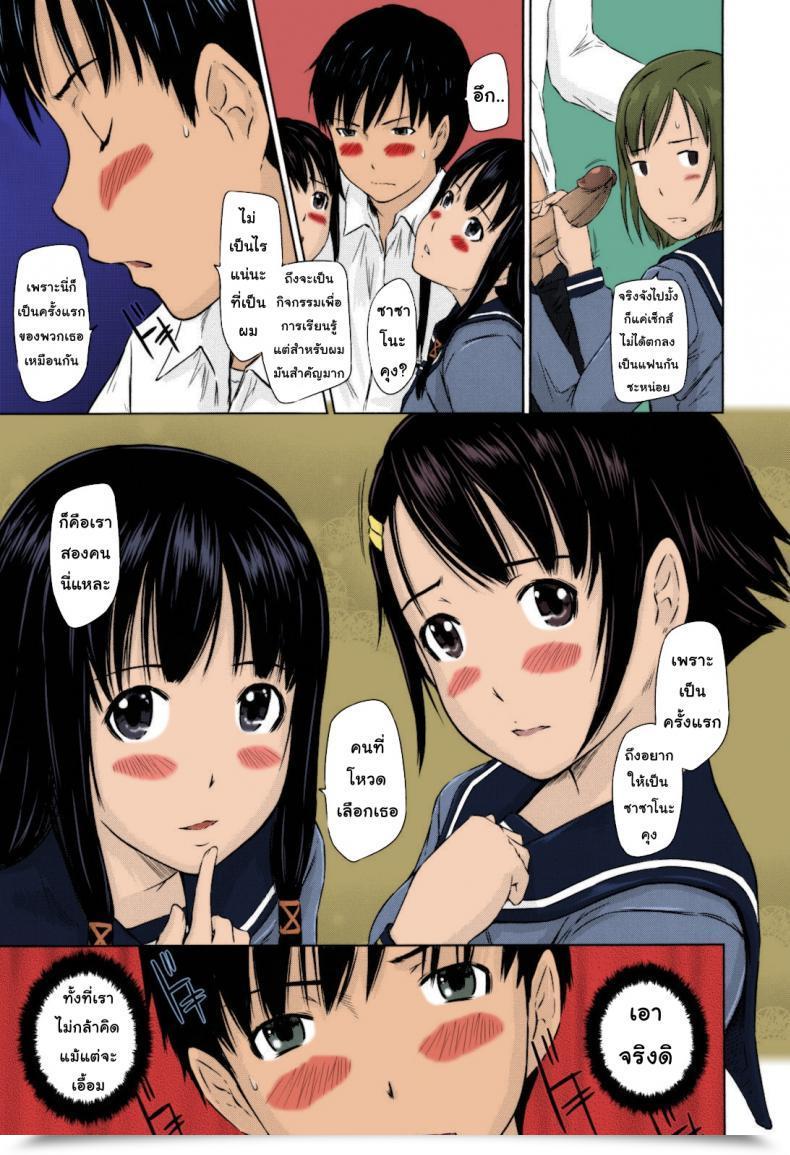 Doujin Kisaragi Gunma Sweethearts โดจินแปลไทย 23