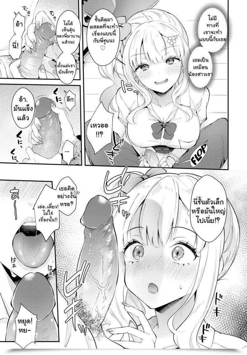 Doujin Mashiro Shirako I Need To Help You! โดจินแปลไทย 9