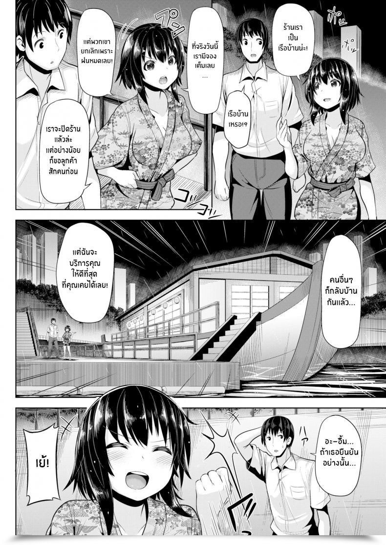 Doujin Ooyama Kina Rocking The Boat โดจินแปลไทย 3