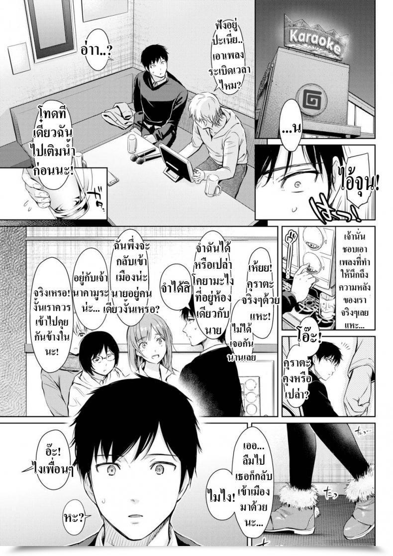 Doujin Umakuchi Shouyu Reunion Resume โดจินแปลไทย 5
