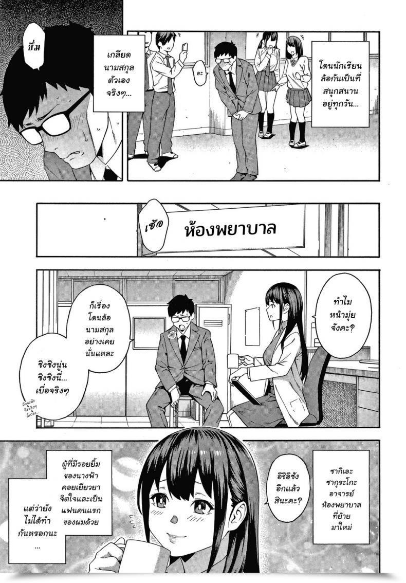 Doujin Zonda Kowaku Seduction Okashite Ageru โดจินแปลไทย 7