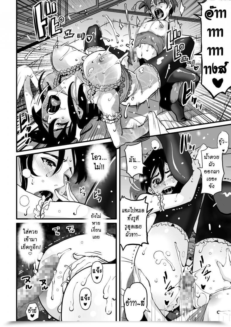 Doujin Hana Hook Choukyoushi Misogi No Shigoto Sono - Toaru Boshi No Kyousei Kinshin Soukan โดจินแปลไทย 121