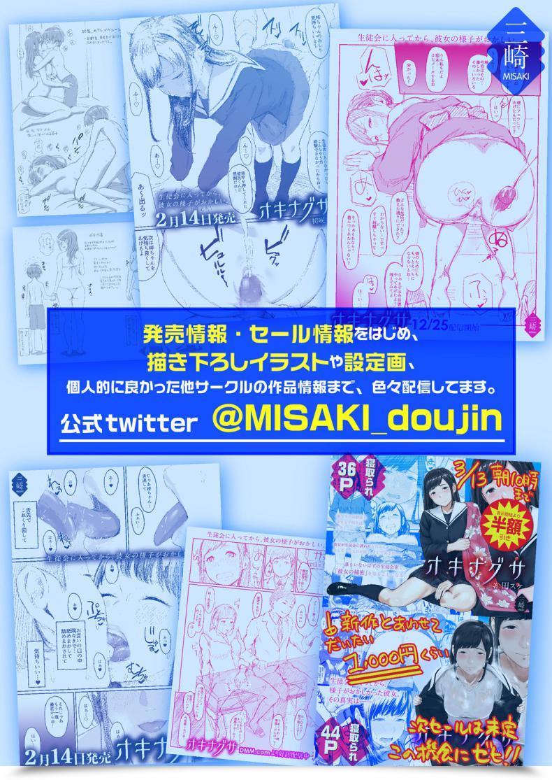 Doujin Misaki Aoi Tiduru Ijiwaru De Amaama Kouhai Kanojo Ni Tekoki De Aisarereru Ohanashi โดจินแปลไทย 129