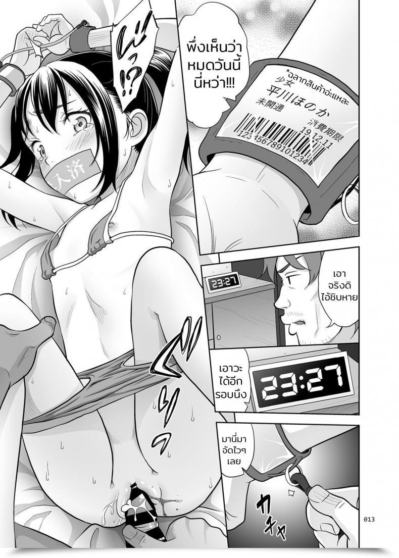 Doujin Antyuumosaku Malcorond Shoujo Ga Kaeru Machi โดจินแปลไทย 23