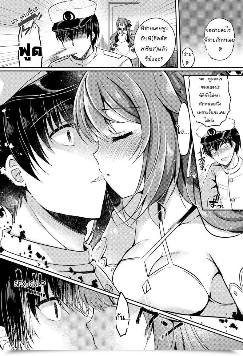 Doujin Lonely Church Suzunone Rena Yumemiru Kouma Wa Nani O Miru Azur Lane โดจินแปลไทย 17