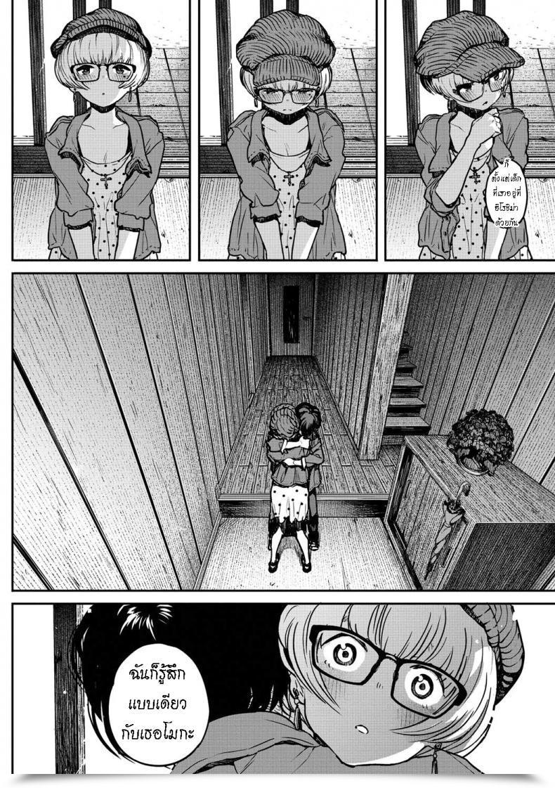 Doujin Takayanagi Katsuya Buchimawashi Koimonogatari A Strikin' Love Story โดจินแปลไทย 3