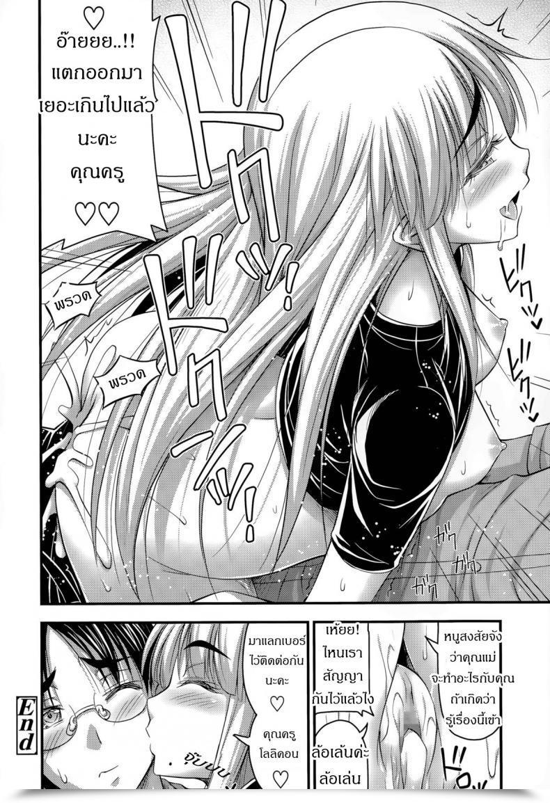 Doujin Noise Ohime-Sama Gokko | Make-Believe Princess Comedian Lo 2015-11 โดจินแปลไทย 23