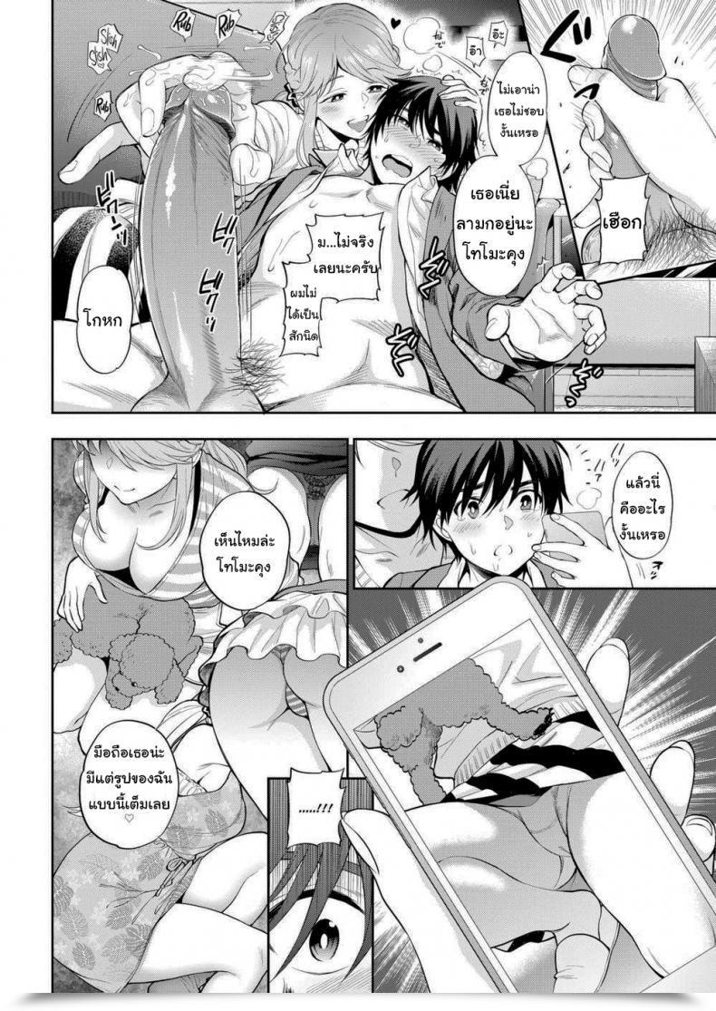 Doujin Azuma Tesshin Canine โดจินแปลไทย 11