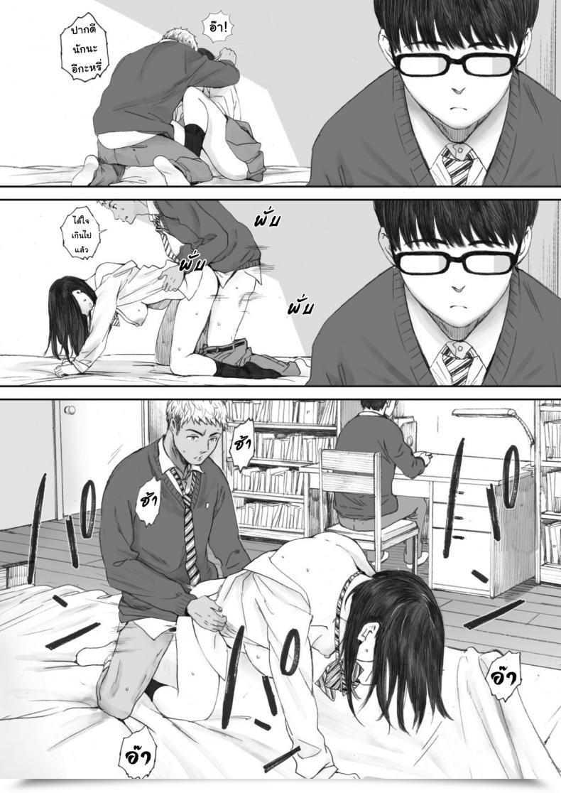 Doujin Arai Kei Boku Ha Kannojo Namae Mo Siranai โดจินแปลไทย 37