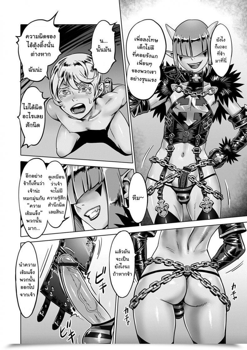 Doujin Po-Ju Hito O Norowaba Ana Futatsu To Iu Keredo... Sono 2 Otokonoko Heaven'S Door 7 โดจินแปลไทย 17