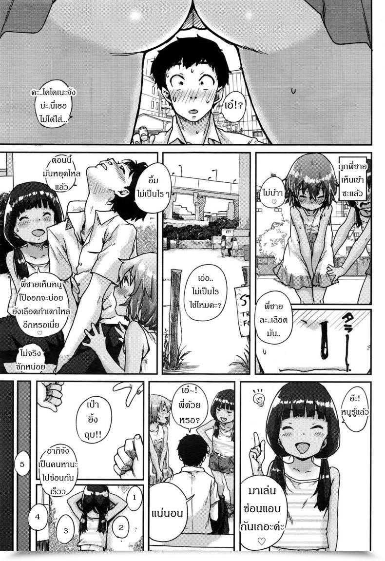 Doujin Ponsuke Sukumizu Hiyake No Kakurenbo | Faculty Swimsuit Tan Disguise And Search Comedian Lo 2016-10 โดจินแปลไทย 9