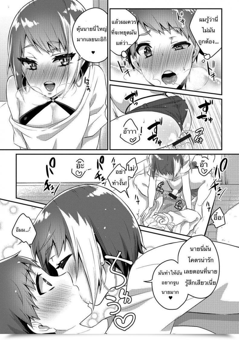 Doujin Binto Nii-Chan Wa Bitch Gyaru Gekkan Net Otoko No Ko-Llection! S Vol. 26 โดจินแปลไทย 17