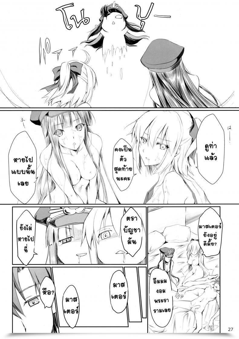Doujin C92 Udon-Ya Kizuki Aruchu, Zan Chaldea No Erohon Fate-Grand Order โดจินแปลไทย 49