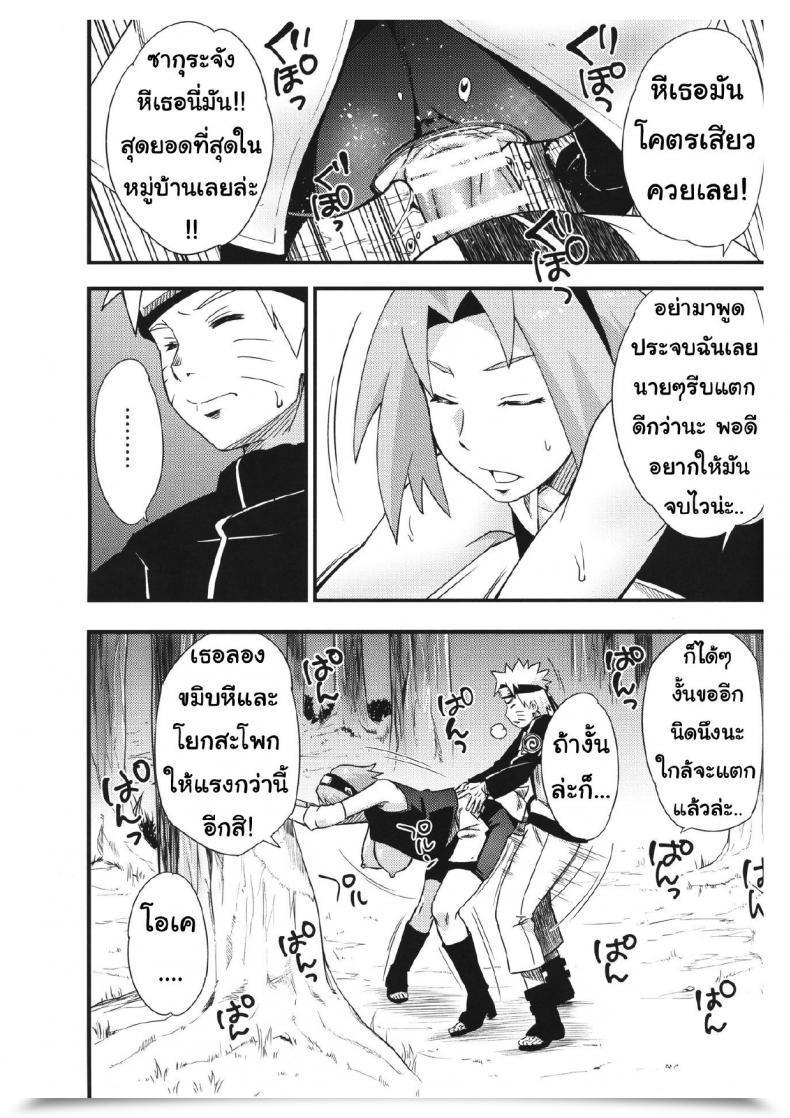 Doujin C97 Karakishi Youhei-Dan Shinga Sahara Wataru Ikimono Gakari Naruto โดจินแปลไทย 7