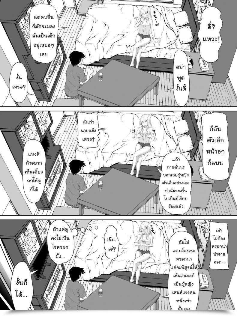 Doujin Turquoise Arsenal Galge No Shujinkou No You Na Motemote Danshi Ga Locker No Juunin Ni Naru Made Omake โดจินแปลไทย 75