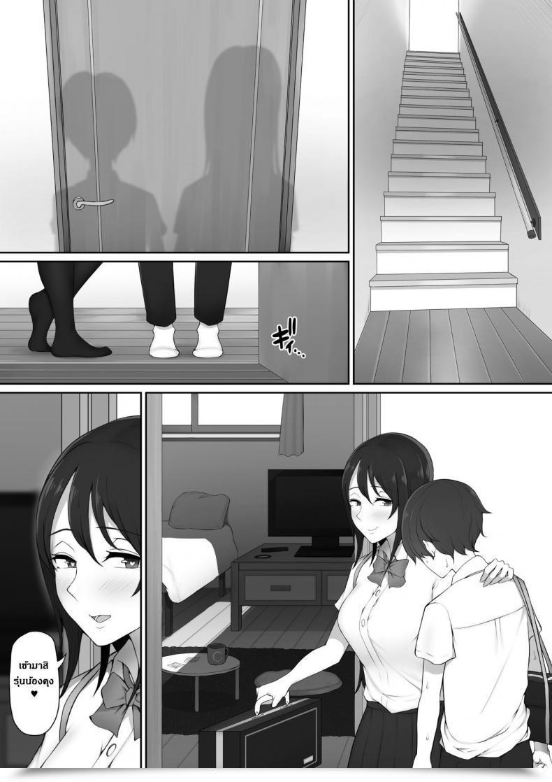 Doujin Nori5Rou Houkago, Akogare No Senpai Ni Tsurerarete- | The Senpai That I Yearn For Introduced Me To Her Home After Faculty โดจินแปลไทย 27