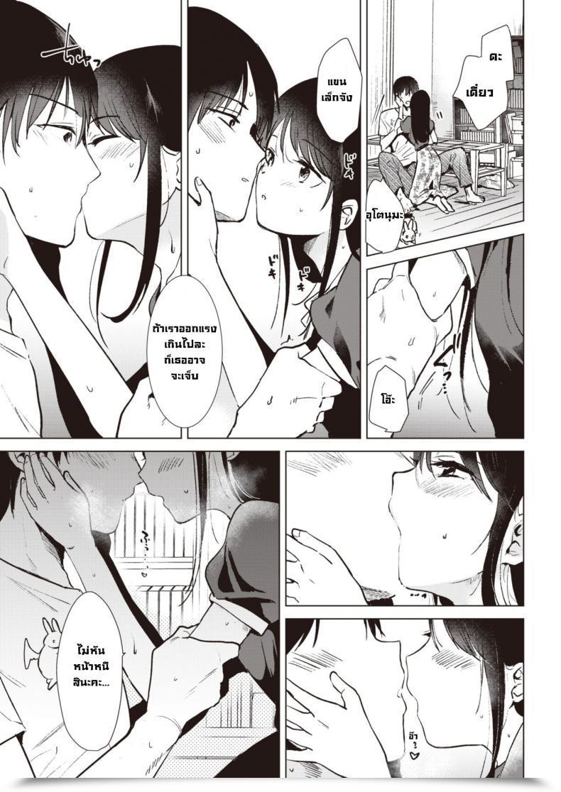 Doujin Momoko Shounetsu โดจินแปลไทย 17