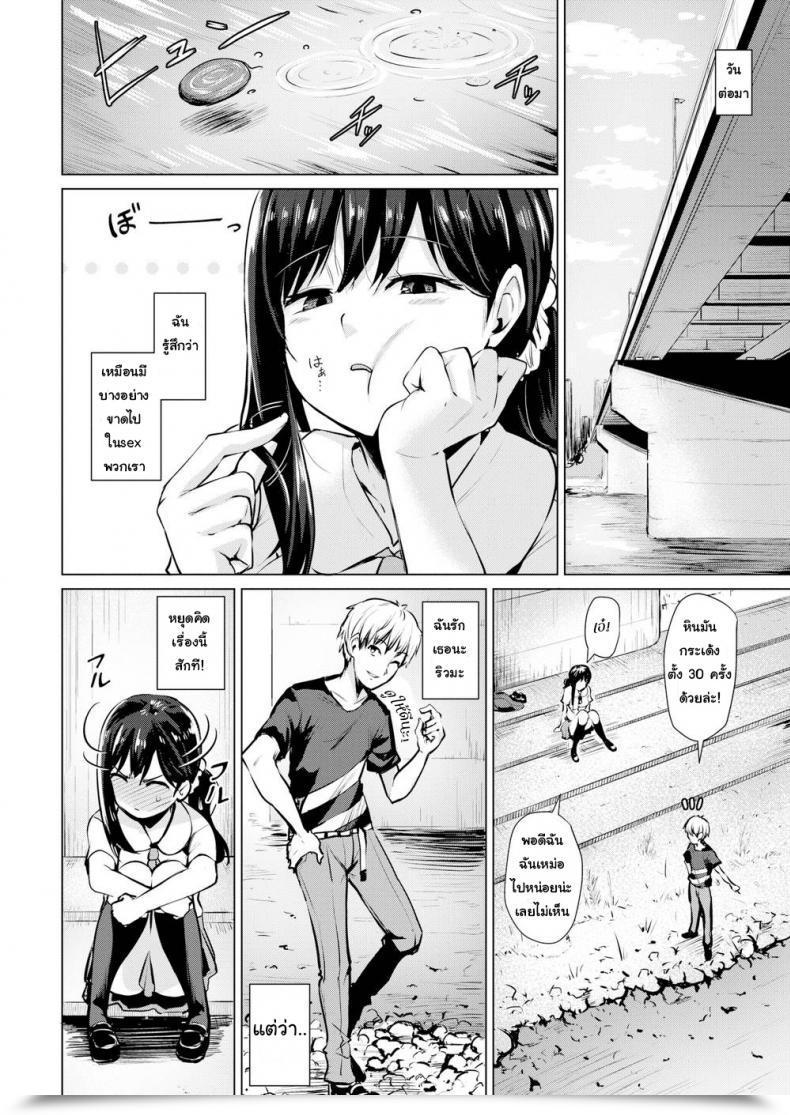 Doujin Coupe Liberation Comedian Kairakuten Beast 2018-11 โดจินแปลไทย 3