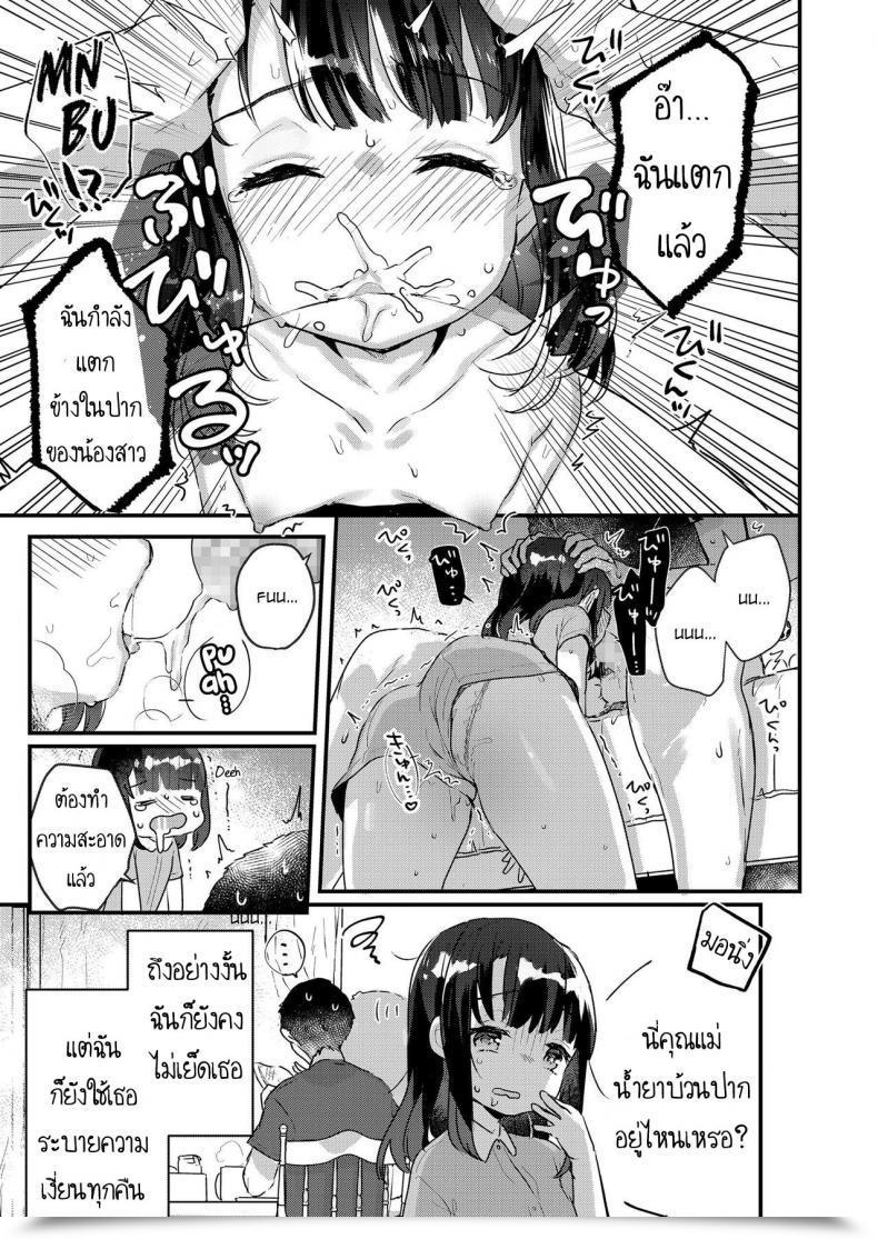 Doujin Kanroame Uchi No Imouto Wa Netara Okinai My Little Sister Simply Does Not Get Up โดจินแปลไทย 13