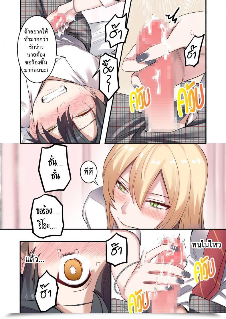 Doujin Neyagurui Class De Otoko Wa Boku Hitori!-Kawaii Anoko-Tachi Ni Kakomarete โดจินแปลไทย 39