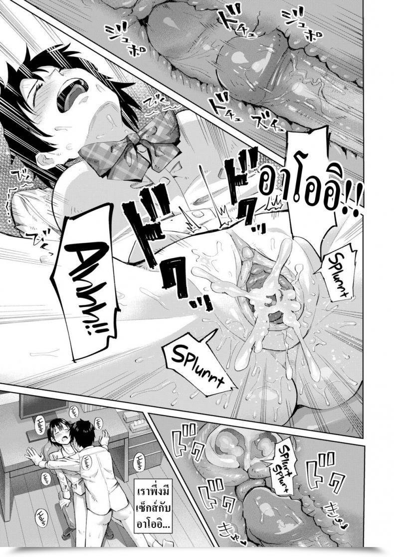 Doujin Shiba 4-Chome Punishment Recreation โดจินแปลไทย 25
