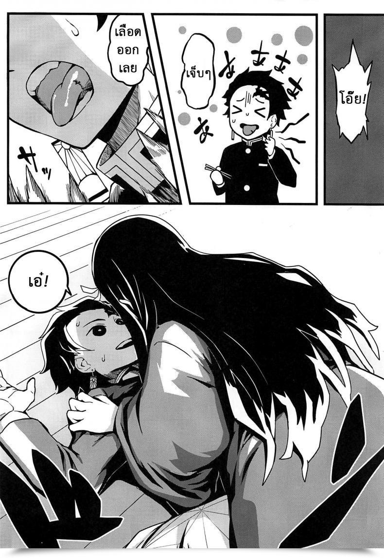 Doujin C97 San Se Fang Nekoweapons Oniimo No Nin Kimetsu No Yaiba โดจินแปลไทย 9