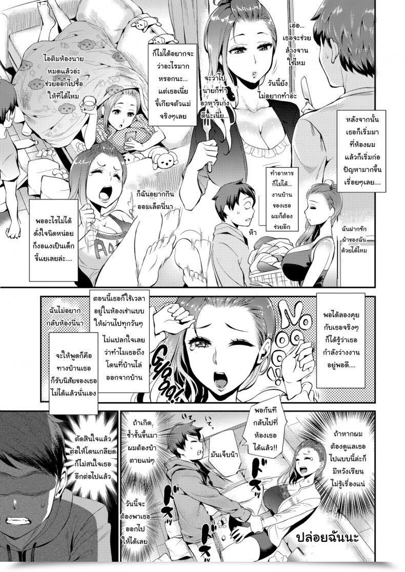 Doujin Tsuge Yasuna The Dangerous Lady Subsequent Door โดจินแปลไทย 5