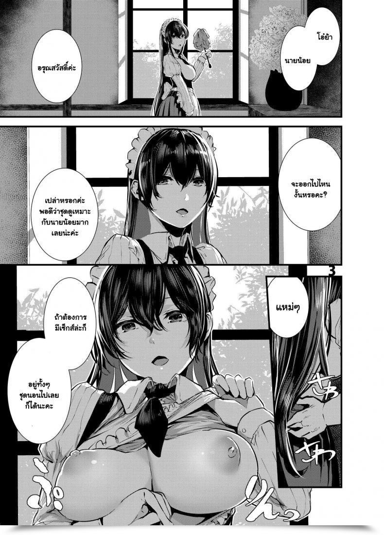 Doujin Karazishibotan Bota Mochito Maguro Maid To Mecha Shikotama Ecchi โดจินแปลไทย 3