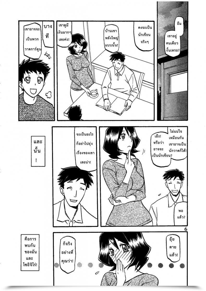 Doujin C79 Sankaku Apron Sanbun Kyoden, Umu Rahi Saneishou -Sayoko- โดจินแปลไทย 9