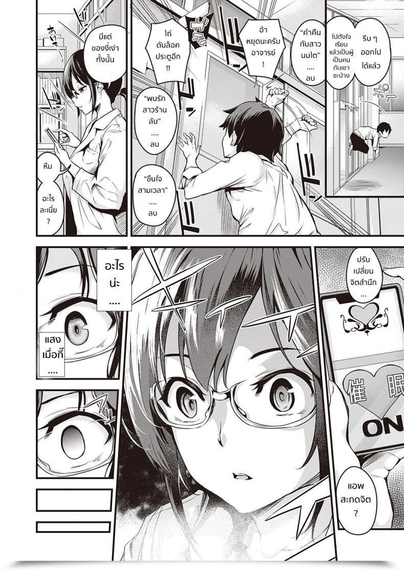 Doujin Nasipasuta Sai Well Being Room โดจินแปลไทย 7